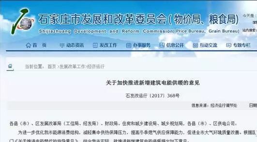 ʯ���f�l(f��)��ί�������½�����Ȼ�⹩ů���l(f��)չ��õ�늲�ů