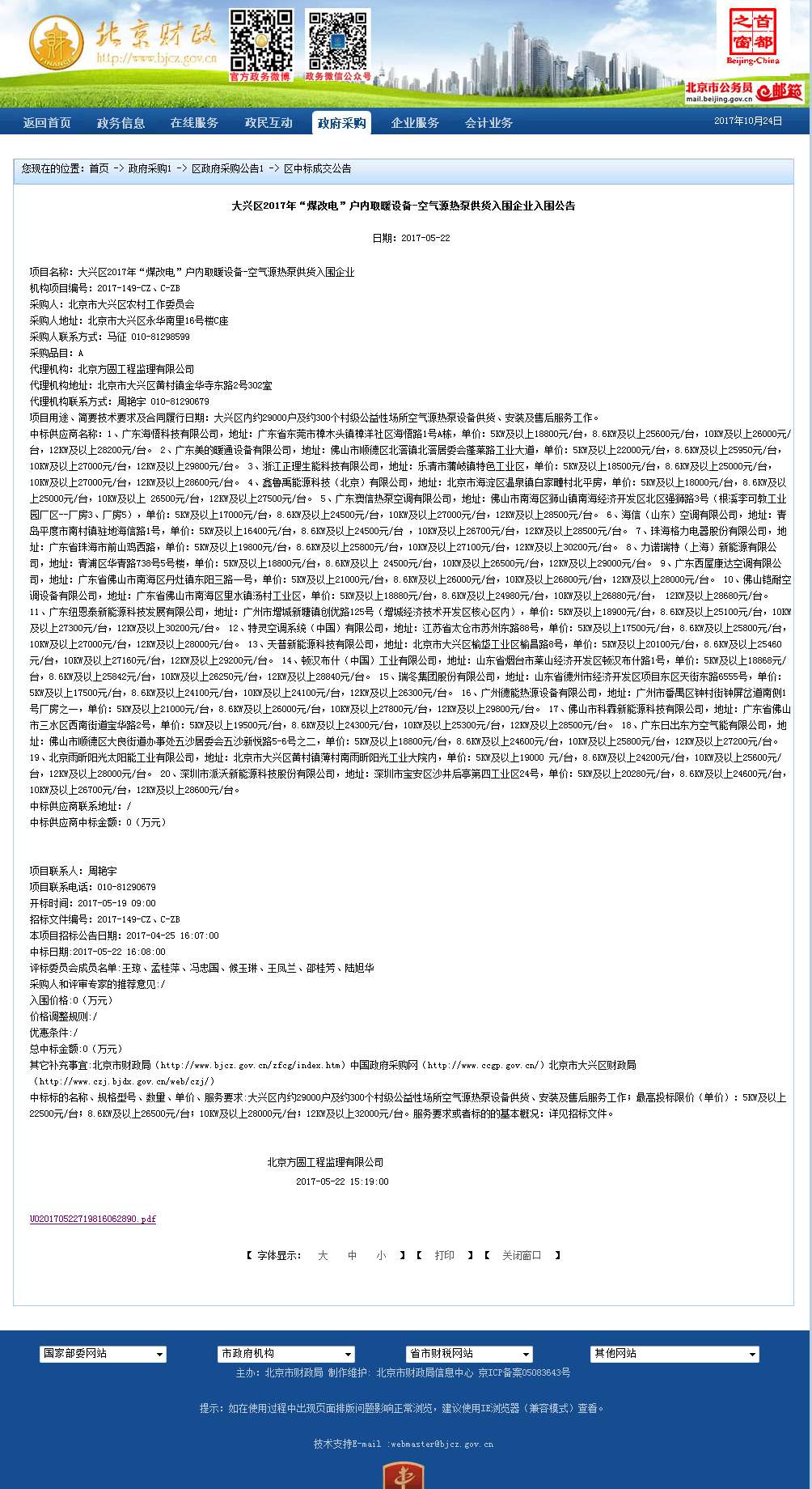 �D(zhu��n)�l(f��)����ؔ(c��i)���W(w��ng)��2017���͜ؿ՚�Դ���Ʒ���������И�(bi��o)�������d�^(q��)ú����(xi��ng)Ŀ