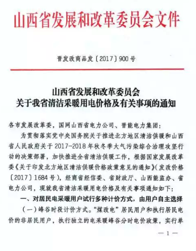 ������ɽ�����͜ؿ՚�Դ��õ�늲�ů��늃r(ji��)����0.28Ԫ