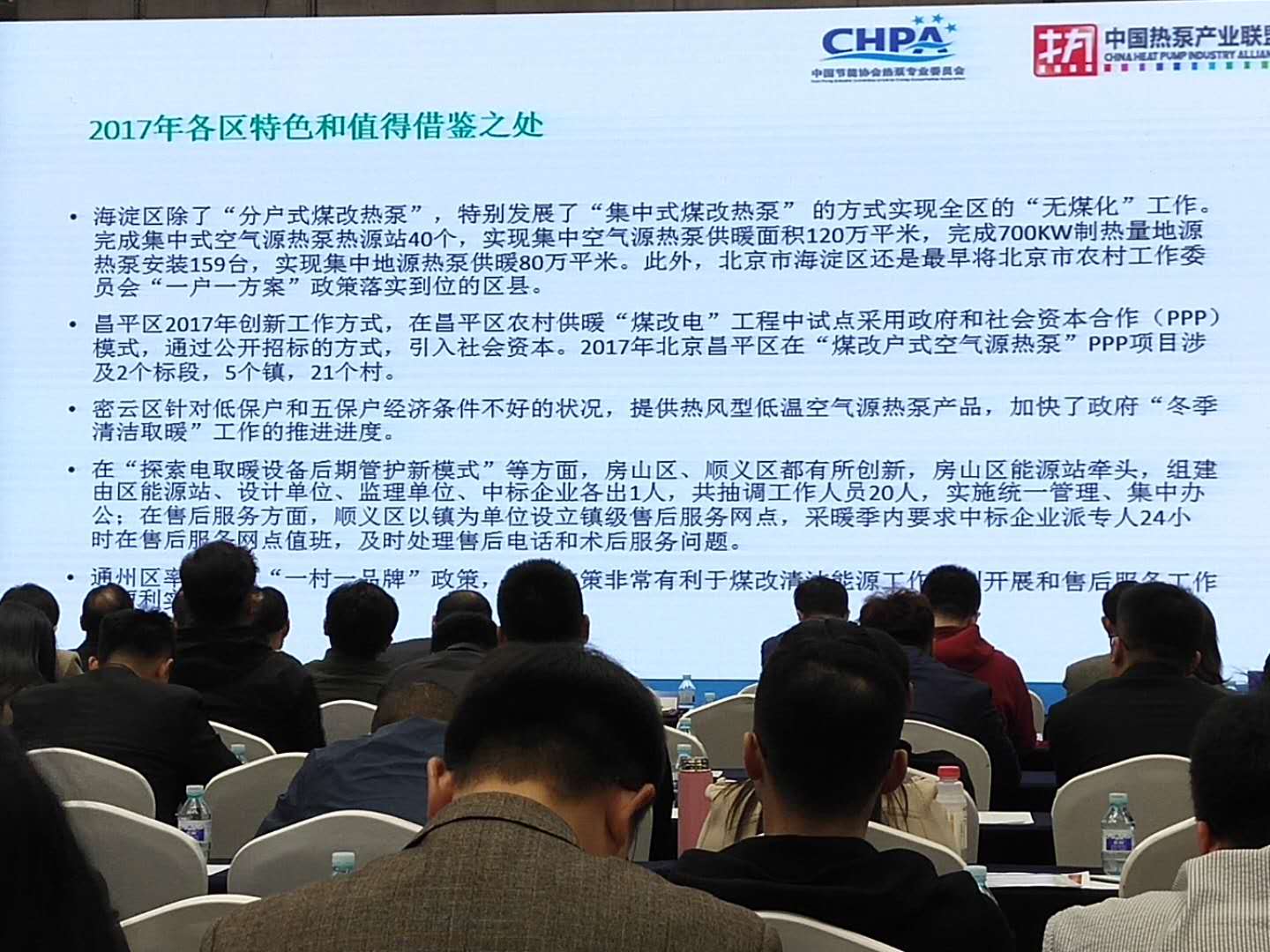 2017��������ú�Ŀ՚�Դ��ù�ů�ИI(y��)���Y(ji��)���ô��(hu��)�o(j��)Ҫ֮���^(q��)��ɫ�ͽ��b֮̎